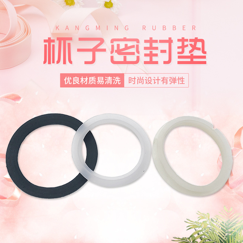 杯硅膠密封圈生產要用什么原料?